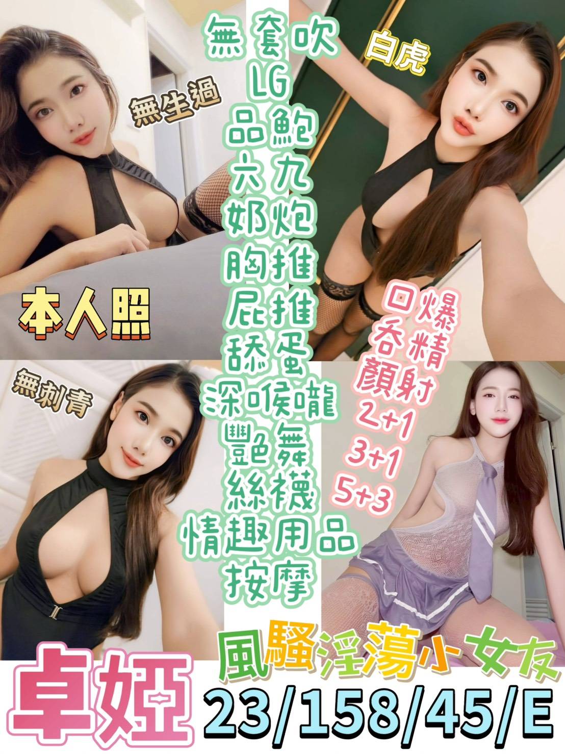 嘉義民雄外送茶 瑾萱 160/52/23/36D 單親奶水媽媽